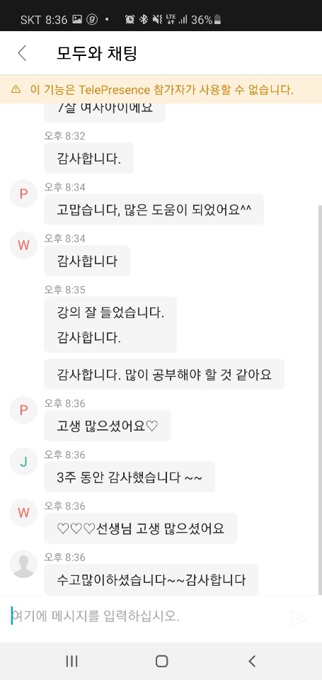 [서울가족학교 청소년기부모교실] 3회기_비대면 온라인 교육