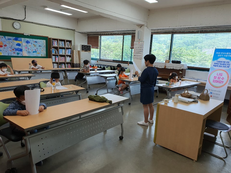 2020 한국수출입은행_상반기 지정기탁 