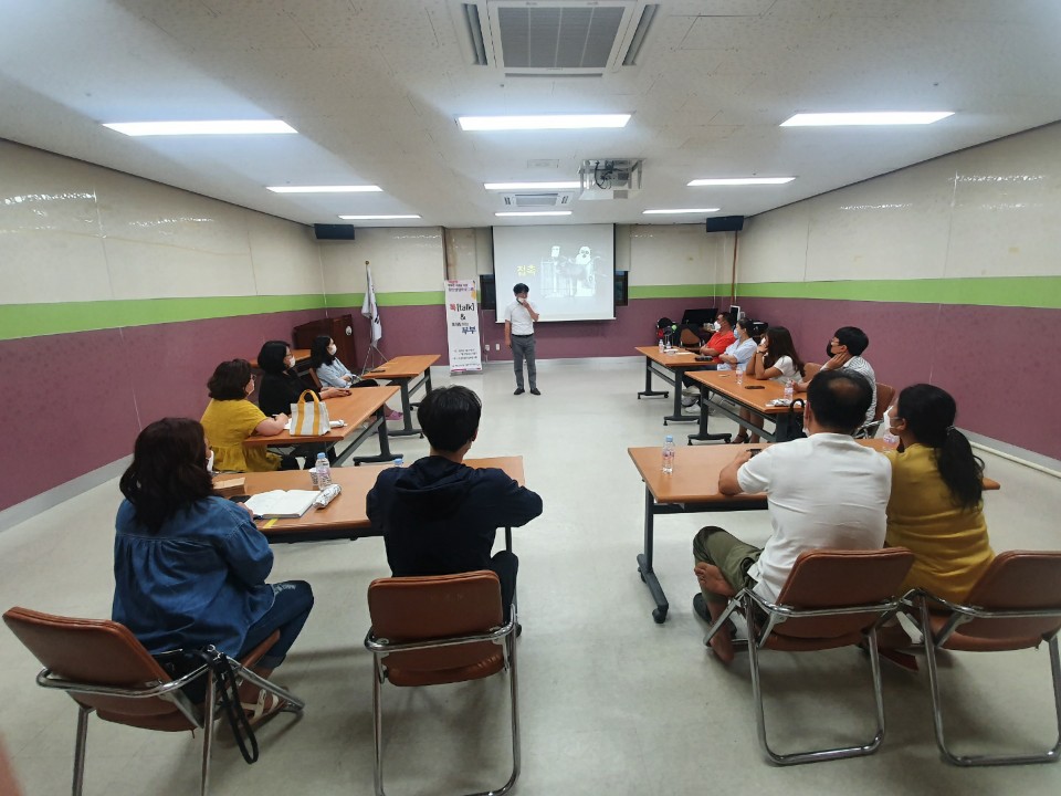 “톡(Talk) & 통(通)하는 우리부부” 집단상담 프로그램을 진행