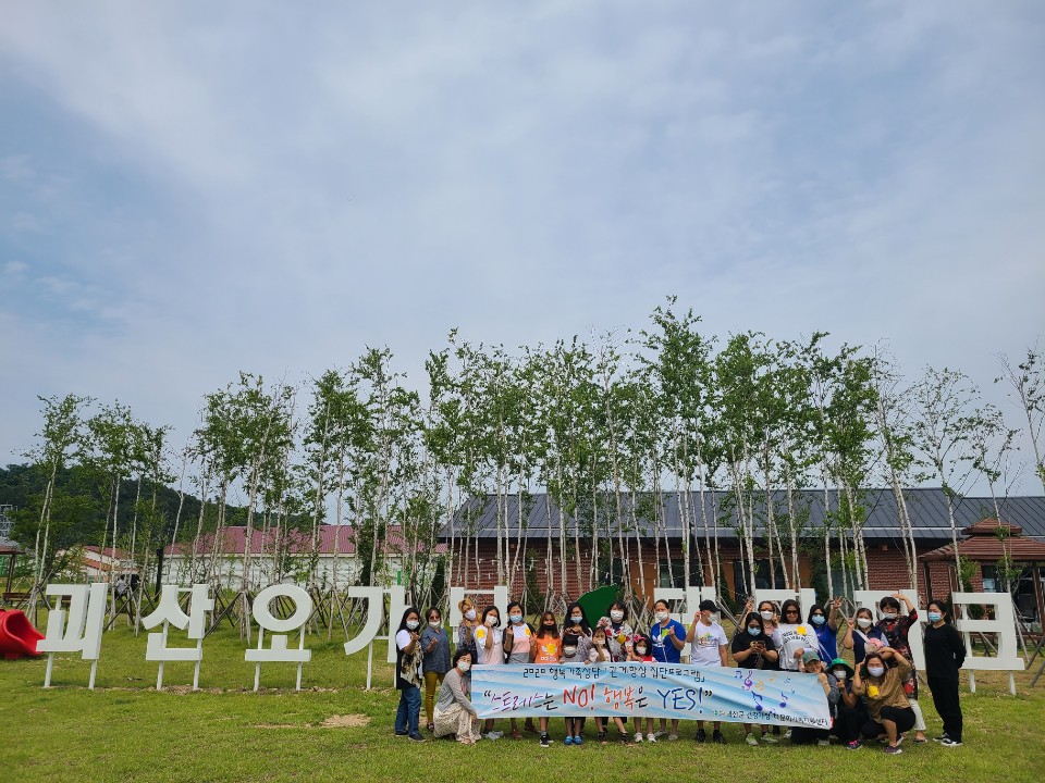 관계향상프로그램(2020.06.20)