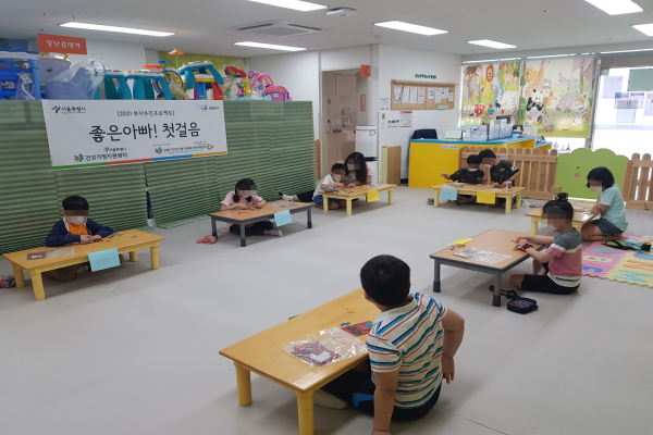 2020.06.27. 부자유친프로젝트 '좋은아빠! 첫걸음'