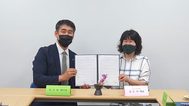노닥노닥 사랑방과 업무협약 체결!
