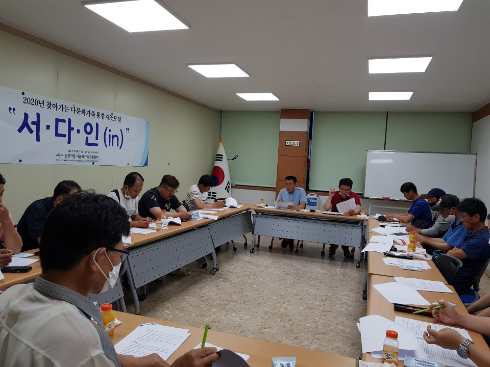 찾아가는 다문화가족 통합자조모임 임시회의 실시