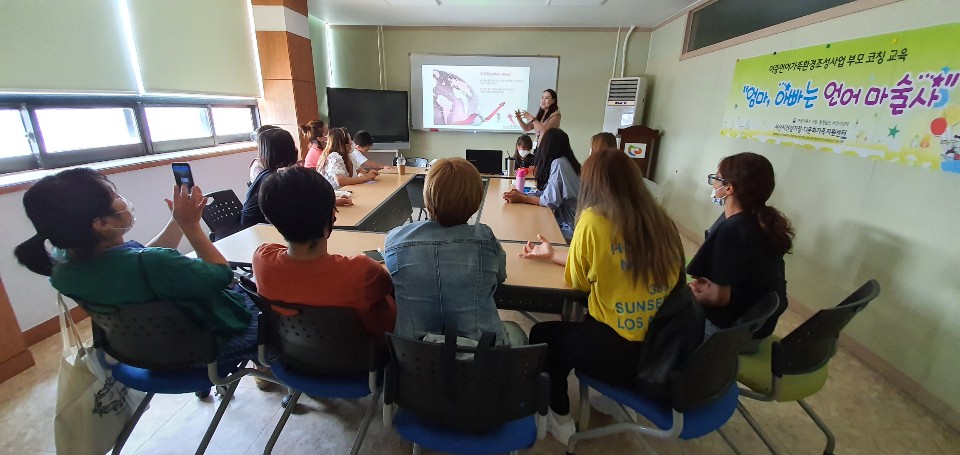 '엄마,아빠는 언어 마술사' 이중언어 부모 코칭 교육 진행