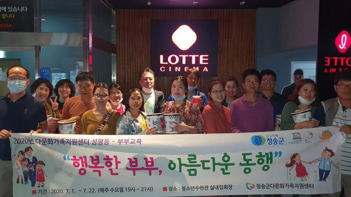 부부교육 
