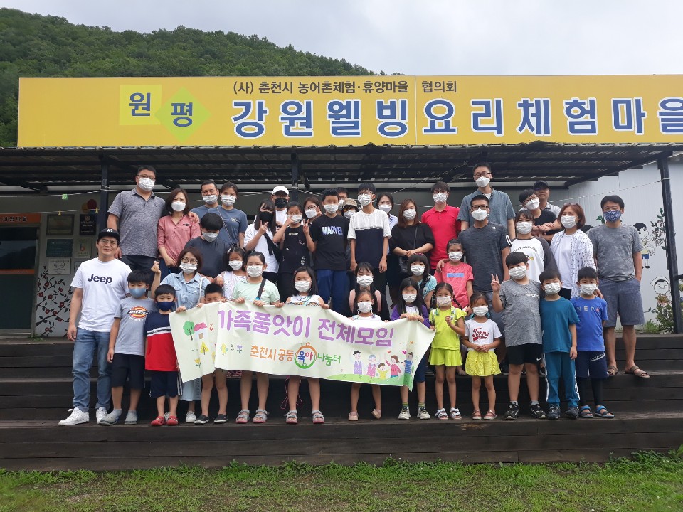 [200725]우두 공동육아나눔터 자녀돌봄 품앗이 전체모임(1)