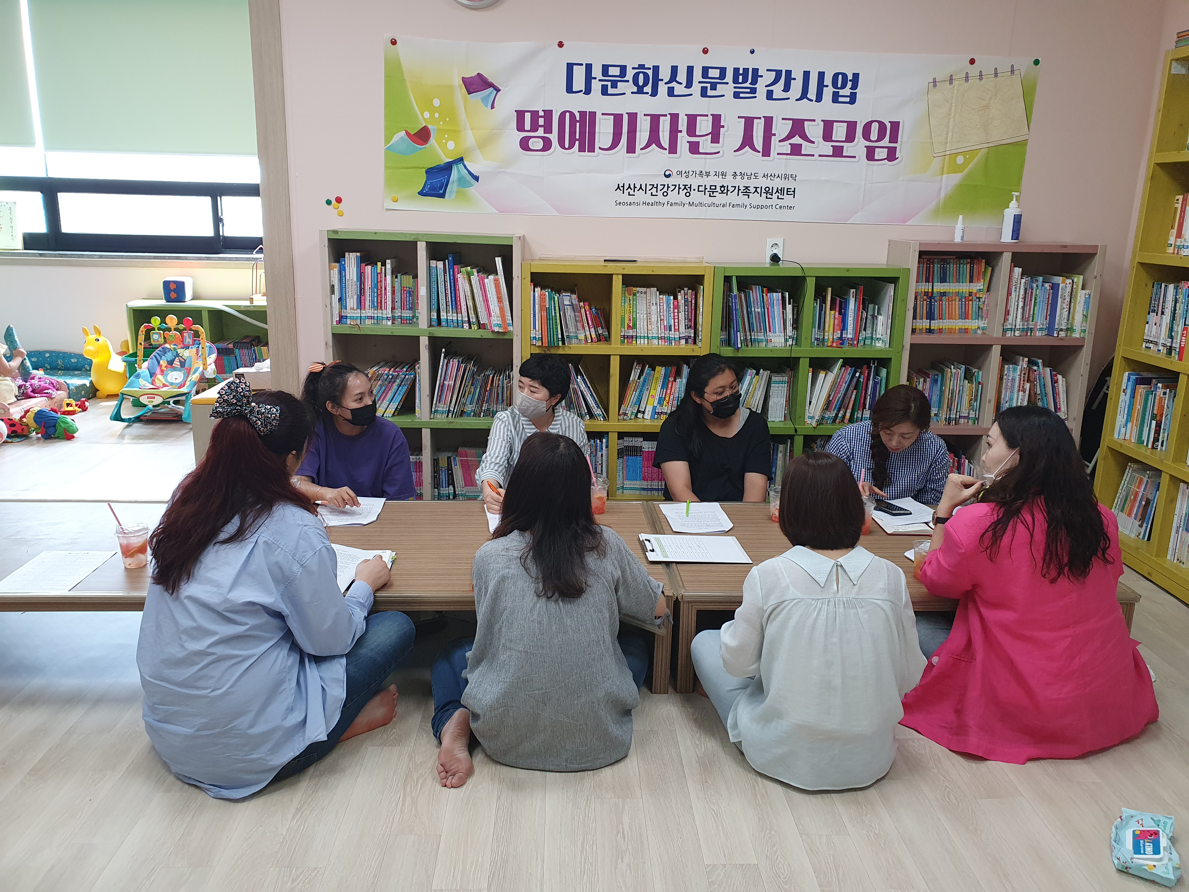 2020년 다문화명예기자단자조모임(2차) 진행