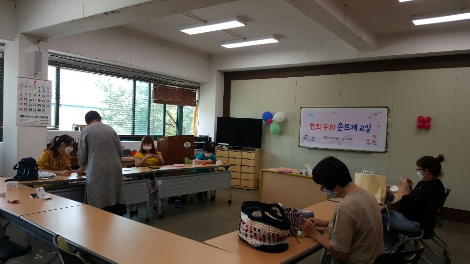 뜨개질교실