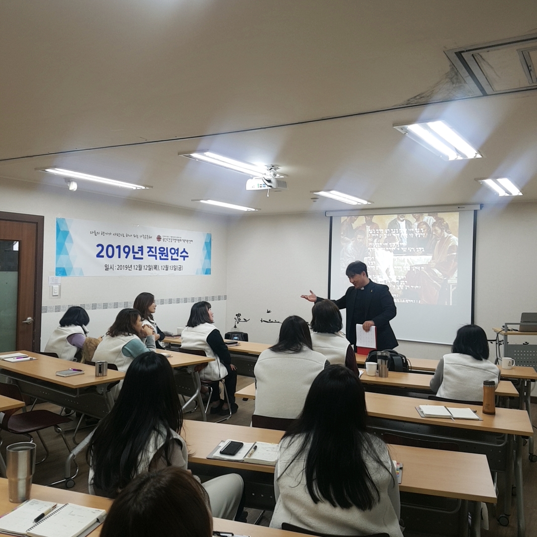 2019 직원연수