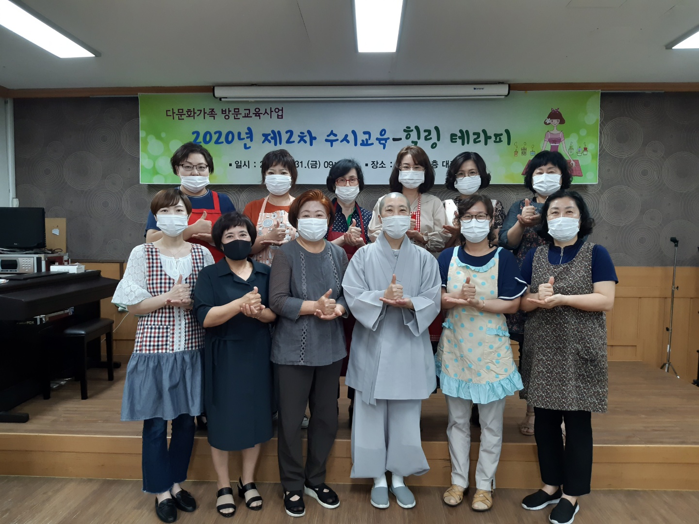 방문교육지도사 제2차 수시교육-힐링테라피
