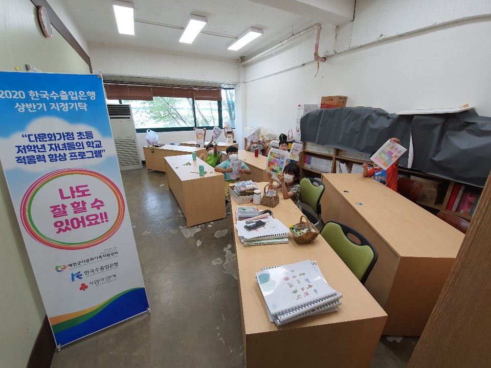 2020 한국수출입은행 지정기탁 