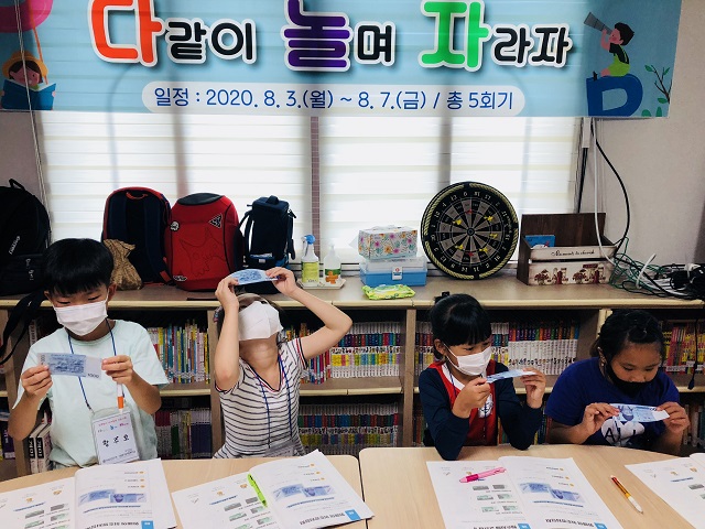 방학맞이 자녀돌봄프로그램