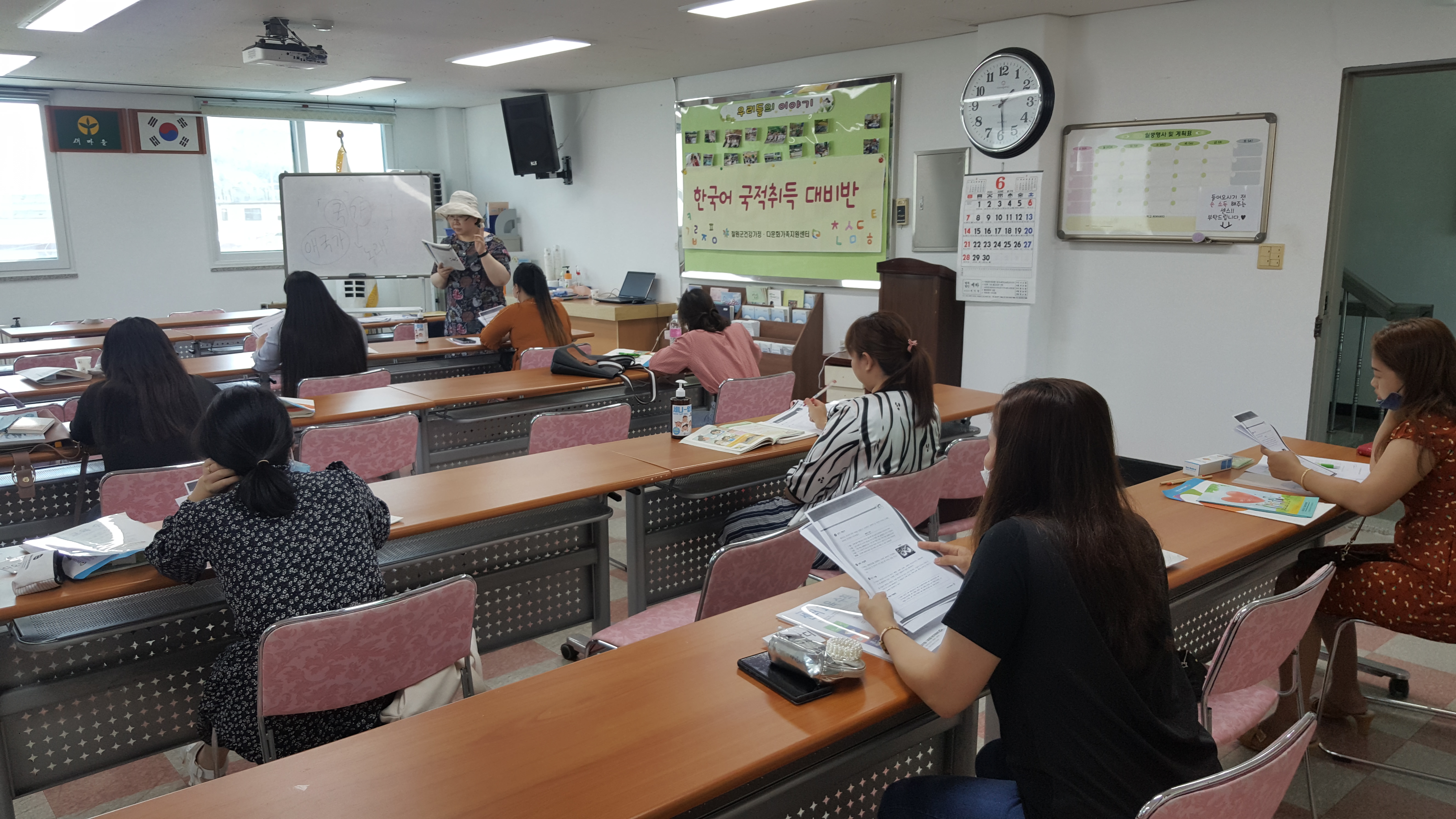 국적취득 대비반