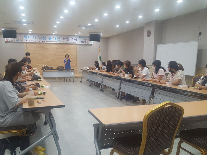 나눔봉사단 소양교육 