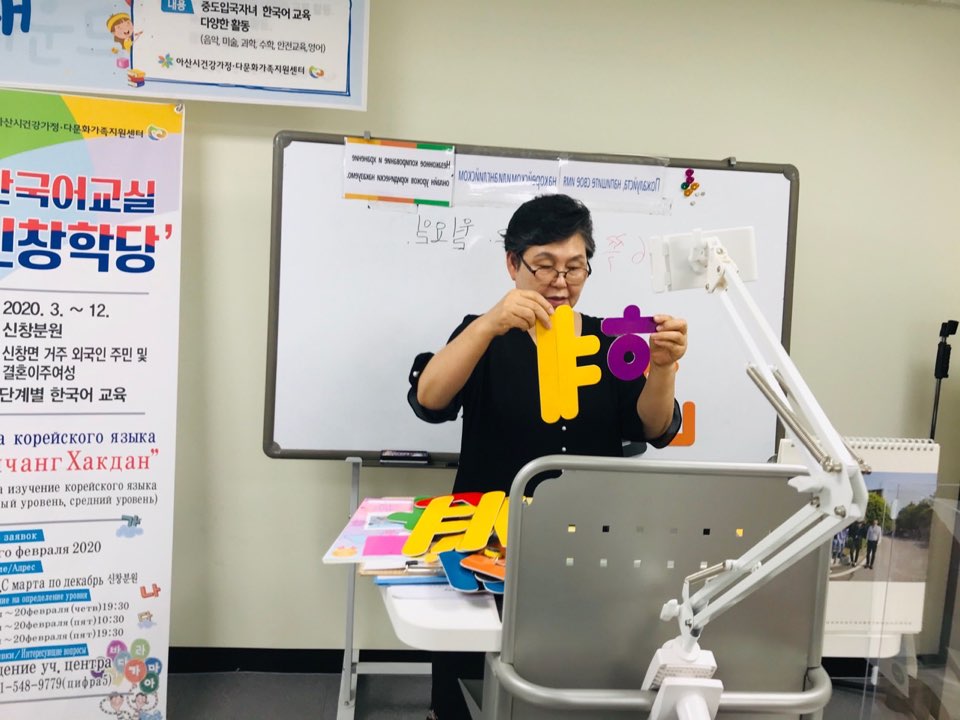 20.06.22. [신창분원] 신창학당 한국어교육(초급/저녁)
