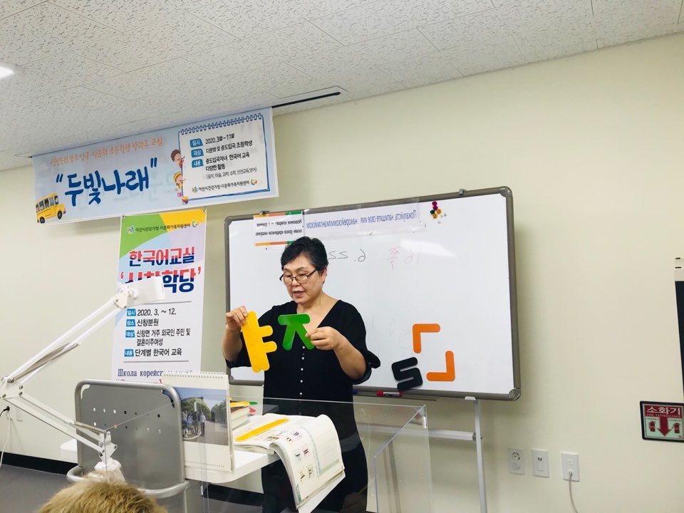 20.06.22. [신창분원] 신창학당 한국어교육(초급/저녁)