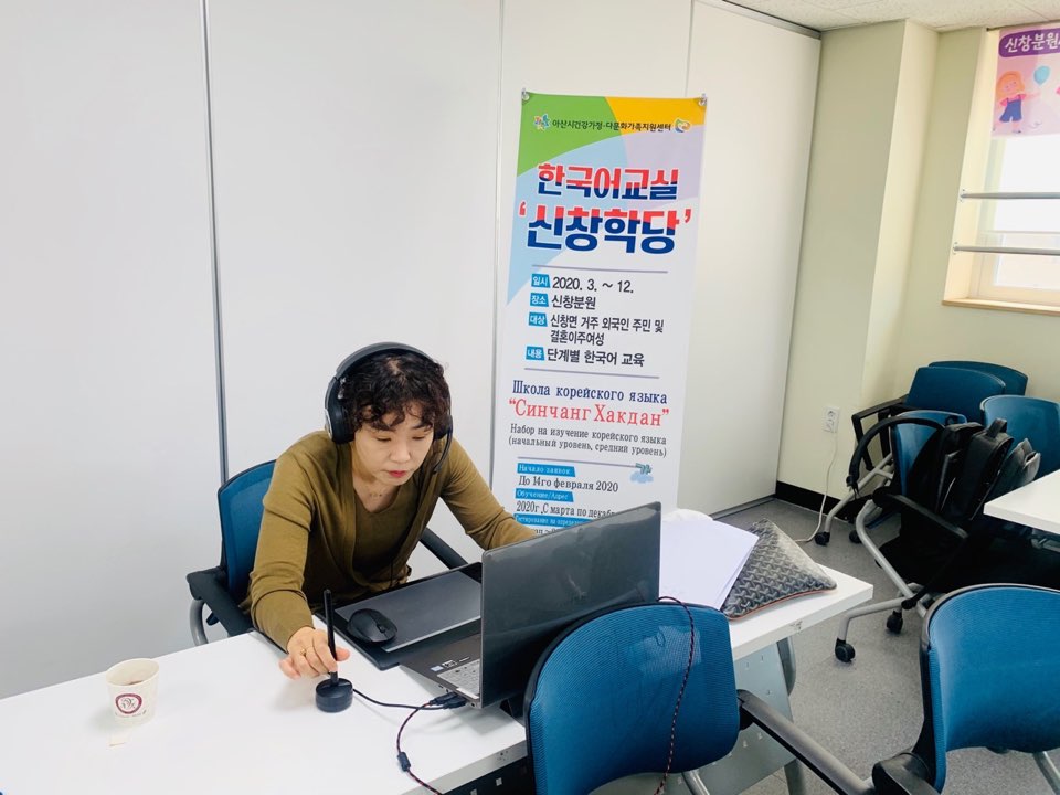 20.06.23. [신창분원] 신창학당 한국어교육(중급/오전)