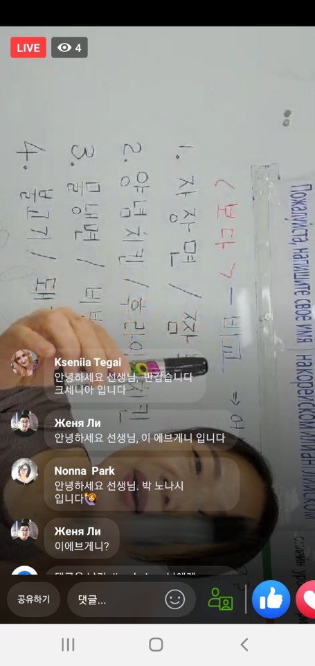 20.06.23. [신창분원] 신창학당 한국어교육(중급/저녁)