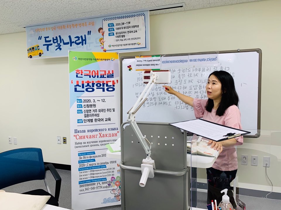 20.06.24.[신창분원] 신창학당 한국어교육(초급/오전)