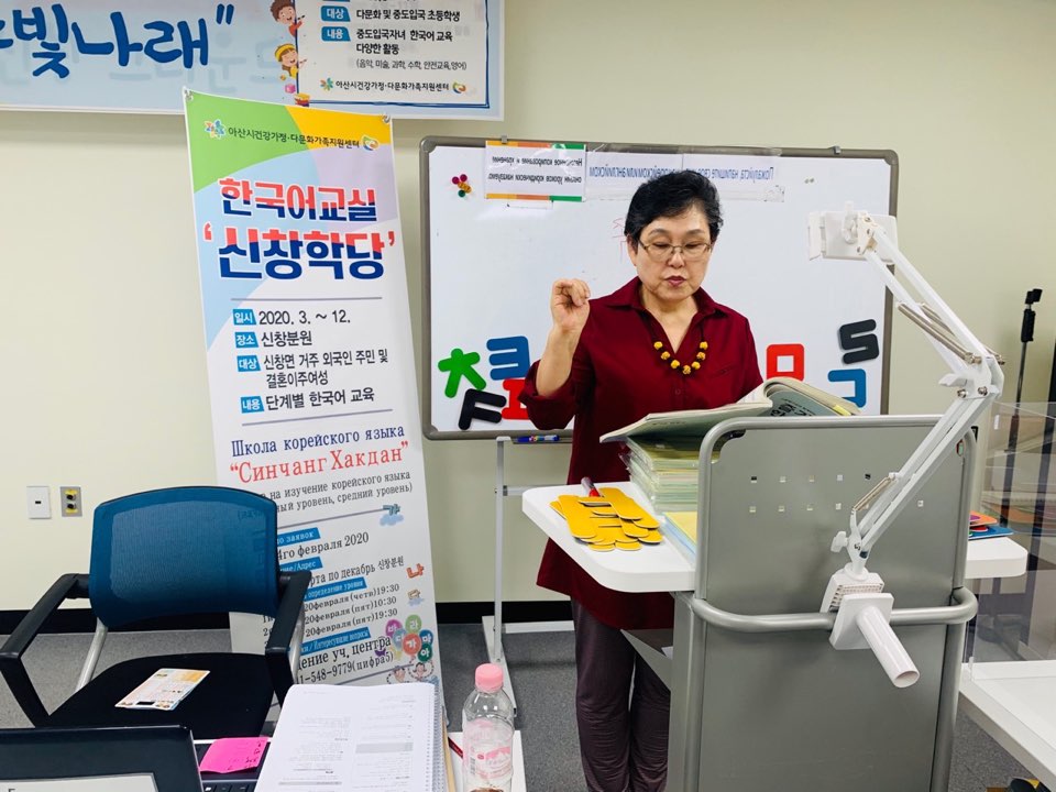20.06.24. [신창분원] 신창학당 한국어교육(초급/저녁)