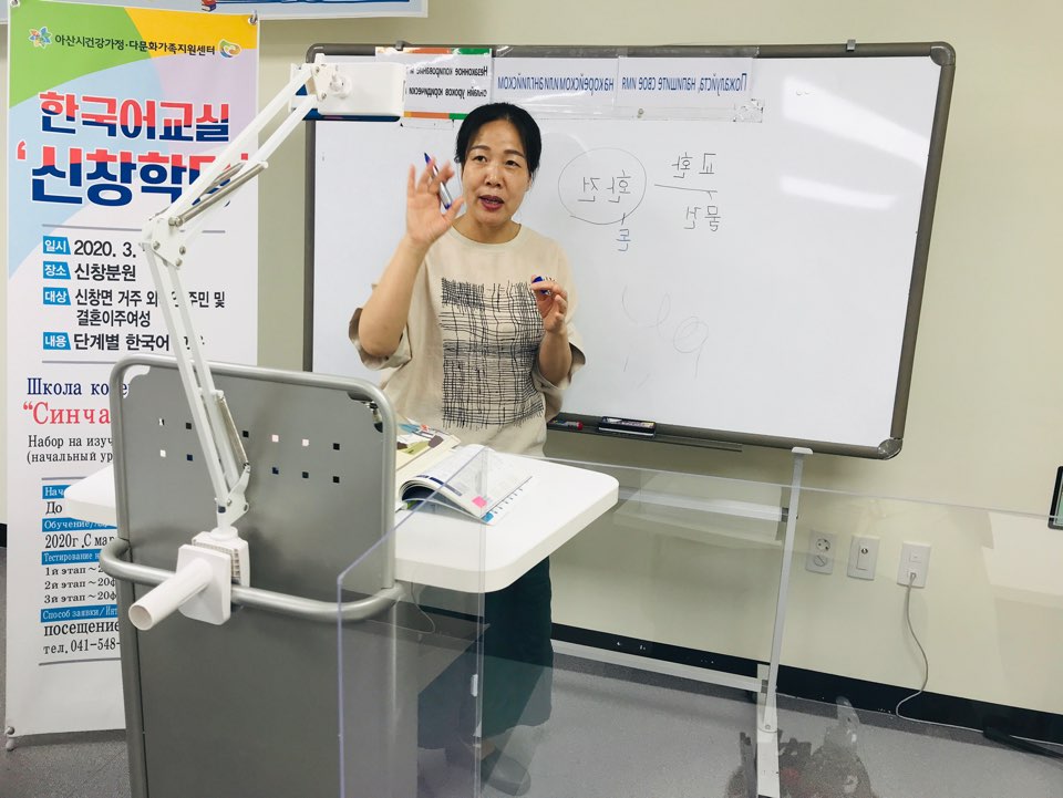 20.06.25. [신창분원] 신창학당 한국어교육(중급/저녁)