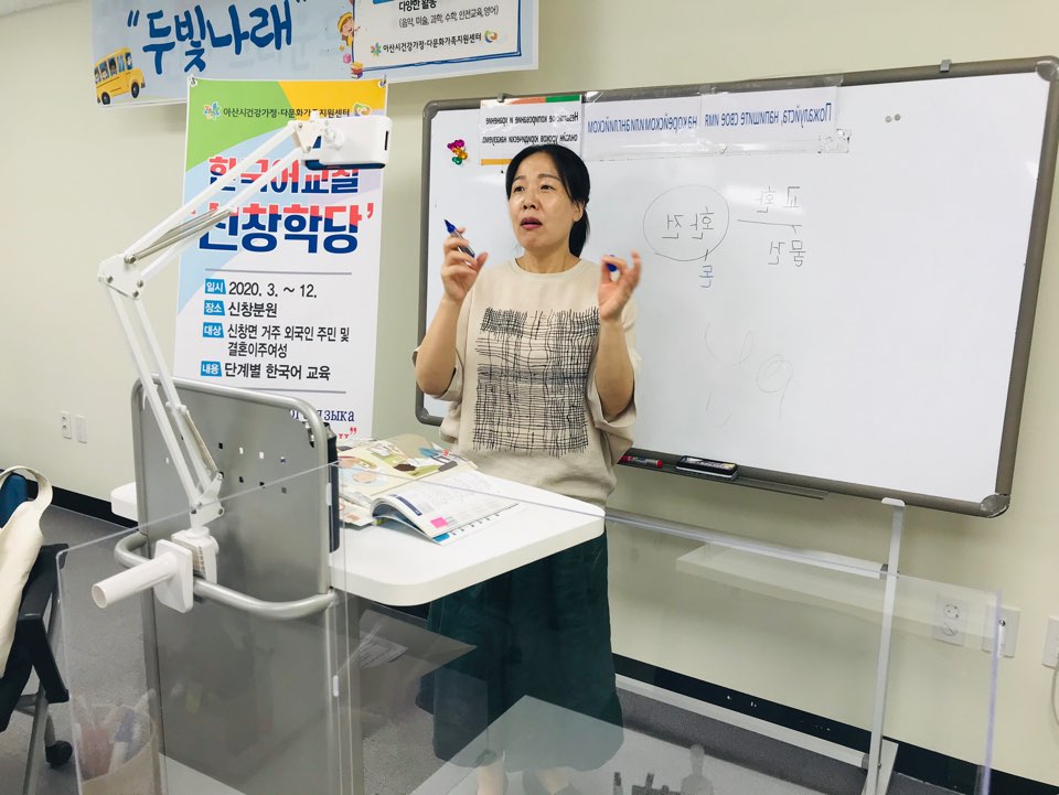 20.06.25. [신창분원] 신창학당 한국어교육(중급/저녁)