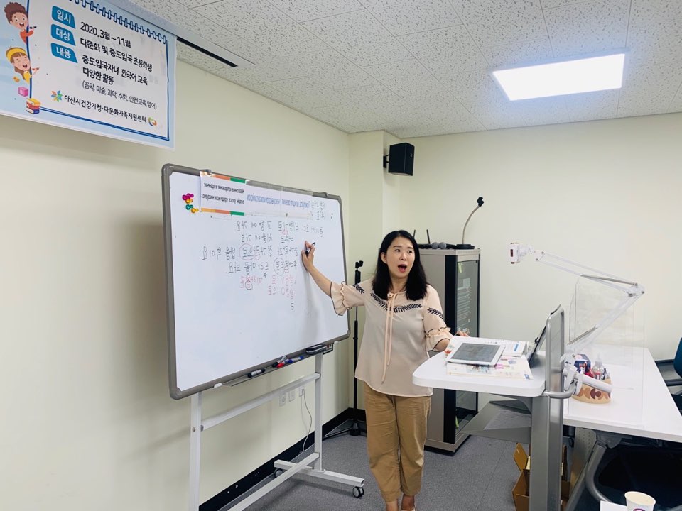 20.06.29.[신창분원] 신창학당 한국어교육(초급/오전)