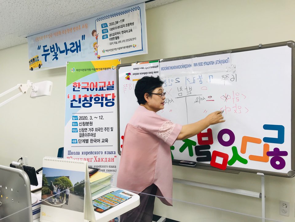 20.06.29. [신창분원] 신창학당 한국어교육(초급/저녁)