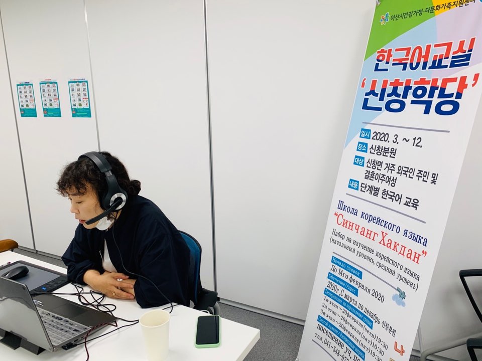 20.06.30. [신창분원] 신창학당 한국어교육(중급/오전)