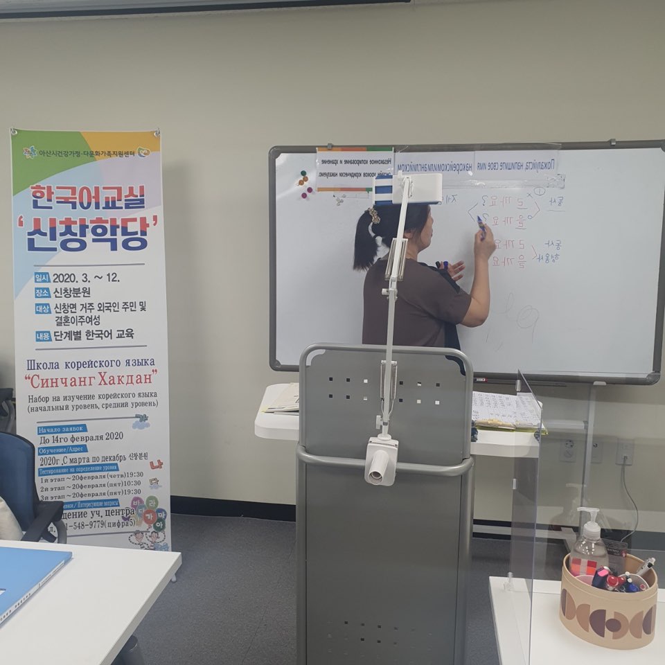 20.06.30. [신창분원] 신창학당 한국어교육(중급/저녁)