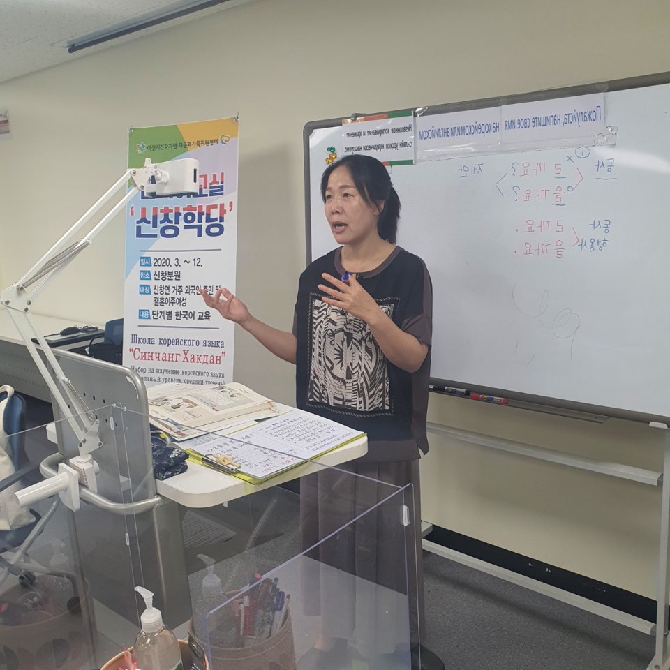 20.06.30. [신창분원] 신창학당 한국어교육(중급/저녁)