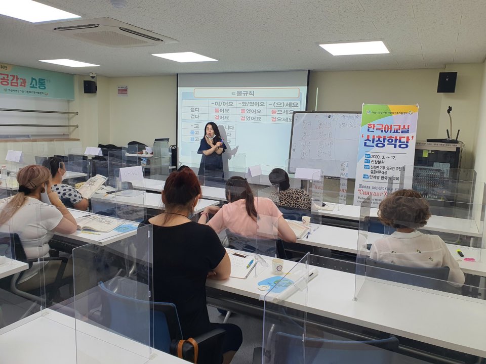 20.07.20. [신창분원] 신창학당 한국어교육(초급/오전)