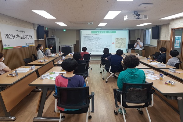 2020.07.28.-08.04. < 2020년 아이돌보미 1차 집담회 진행 >