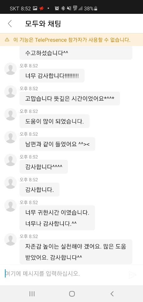 [서울가족학교 아동기부모교실] 4-5회기 비대면 온라인 교육