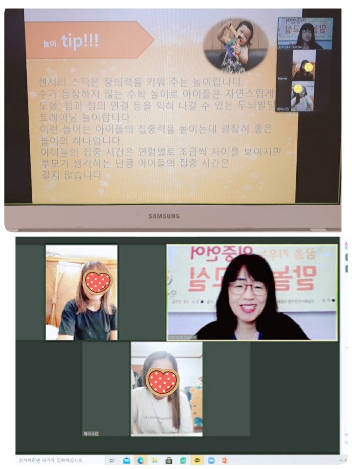 이중언어가족환경조성사업 부모-자녀상호작용 프로그램( 센서리 스틱놀이)