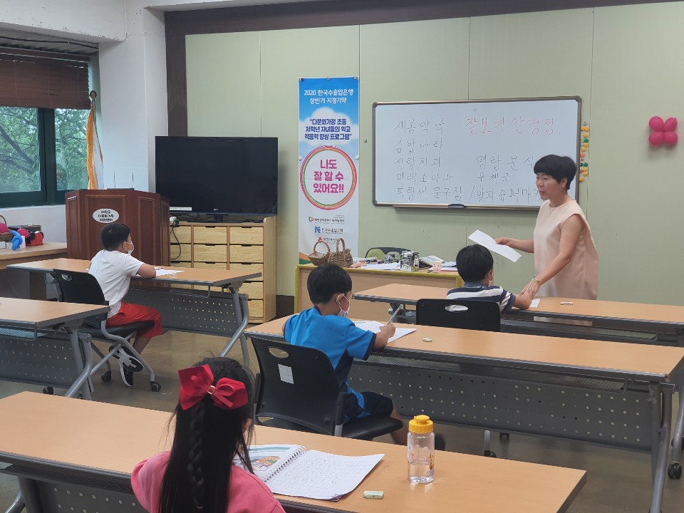 2020 한국수출입은행 지정기탁 