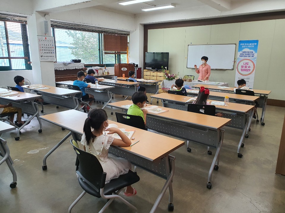 2020 한국수출입은행 지정기탁 