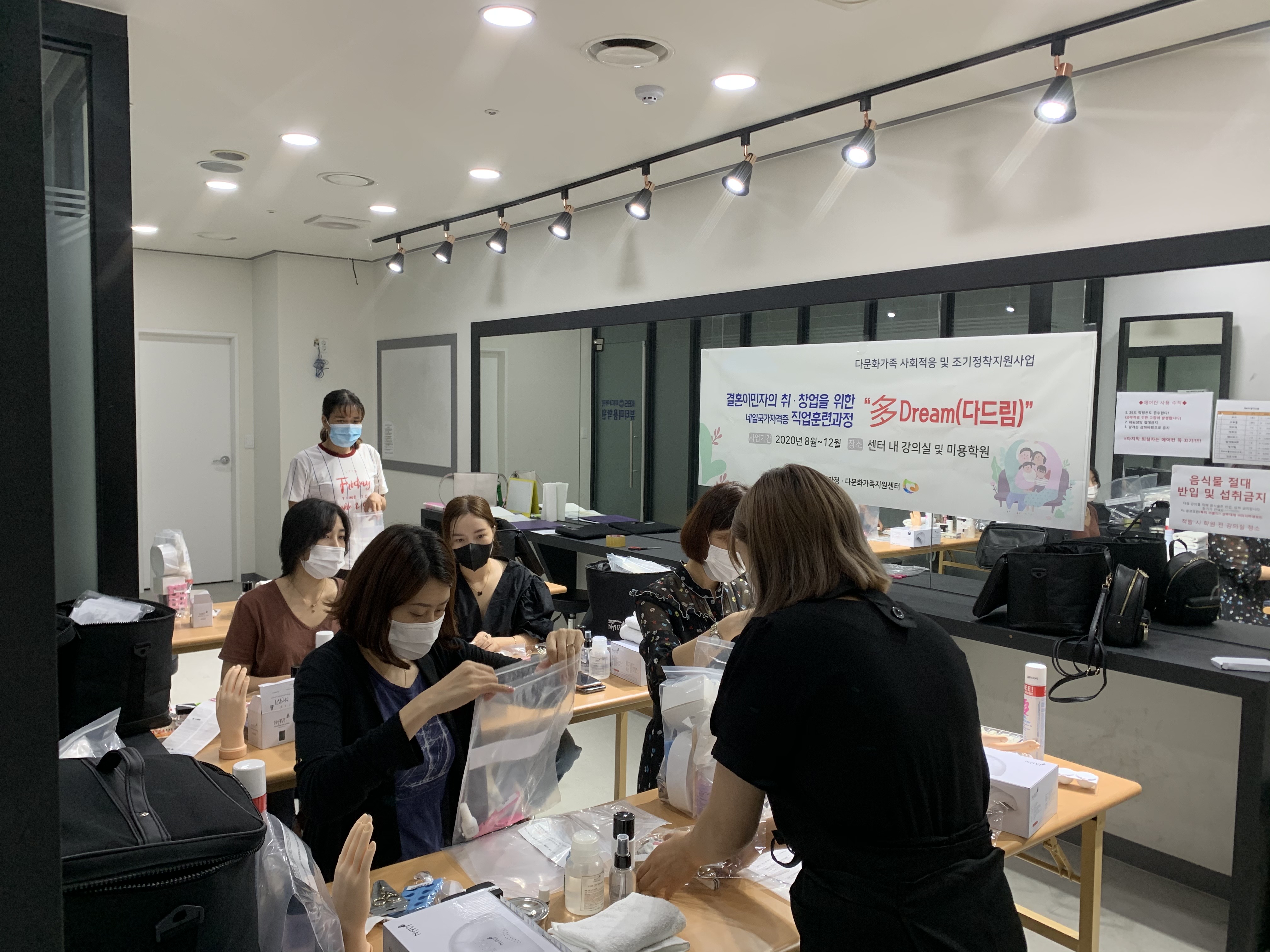 결혼이민자 직업훈련교육(네일 국가자격증) 