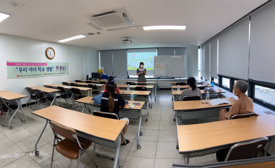 2020년 학령기 자녀 입학 및 입시 정보 교육 