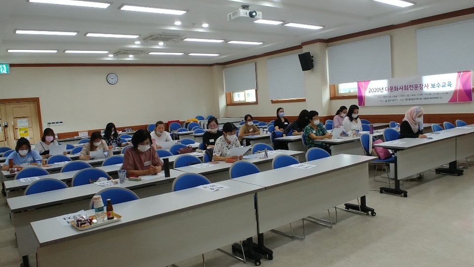 다문화사회전문강사 보수교육