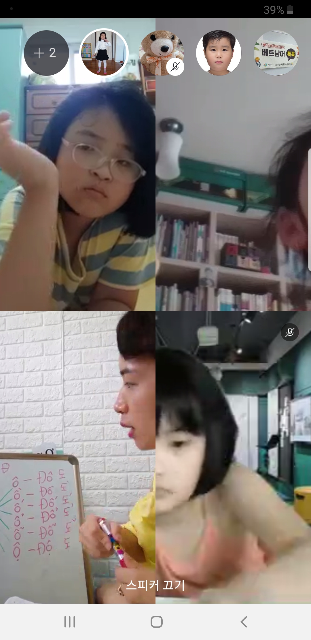 언어동아리 베트남어 톡톡 온라인 프로그램 진행