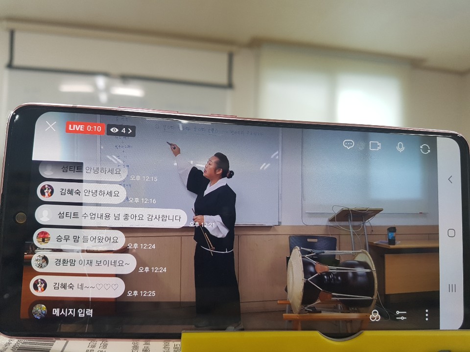 풍물동아리 수업 진행(비대면 온라인) 5회