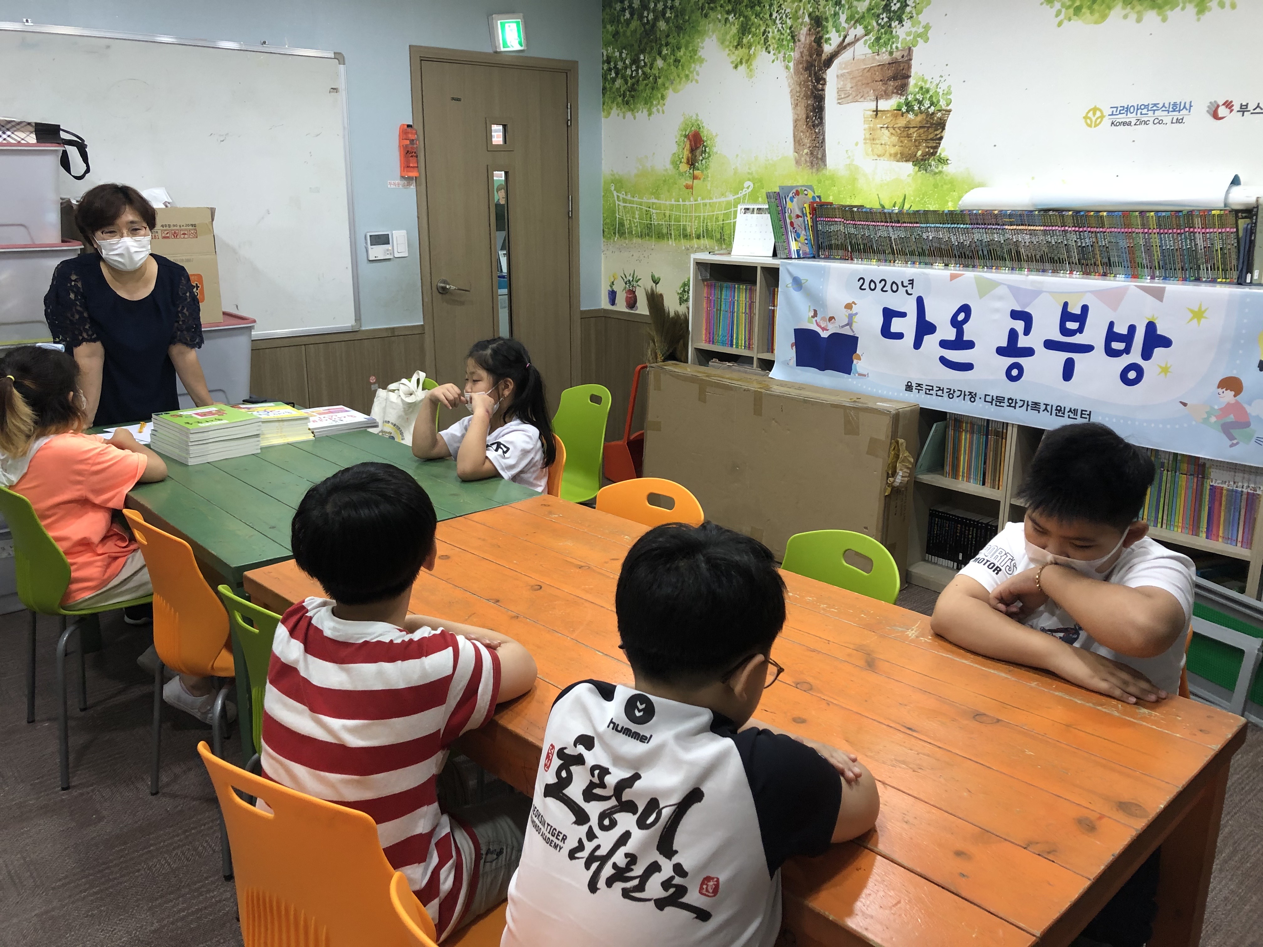 2020 다온공부방_독서논술