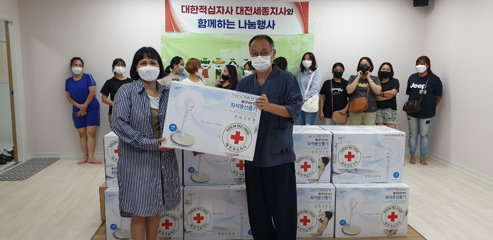 대한적십자사 대전세종지사와 함께하는 나눔 행사