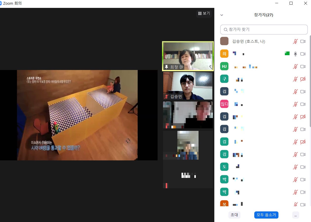 서산시공동육아나눔터 비대면 품앗이 전체 교육 