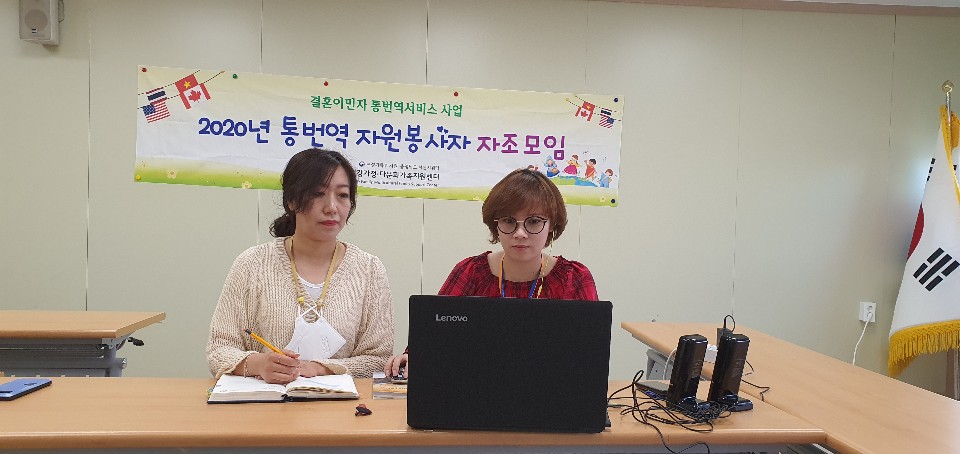 통번역자원봉사자 6차 자조모임 진행