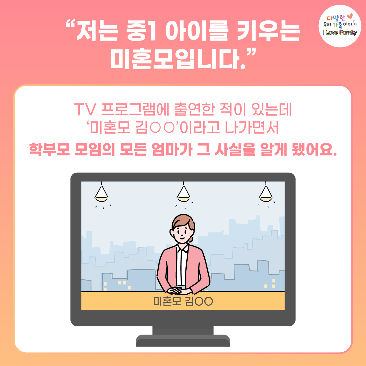 다양한 우리가족 이야기 이벤트