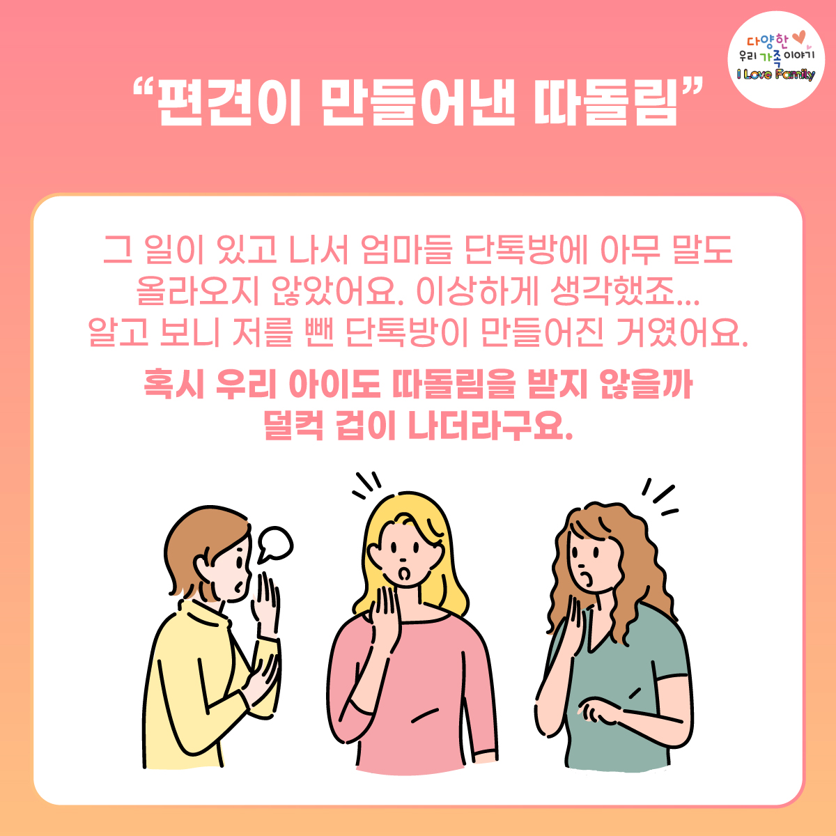 다양한 우리가족 이야기 이벤트