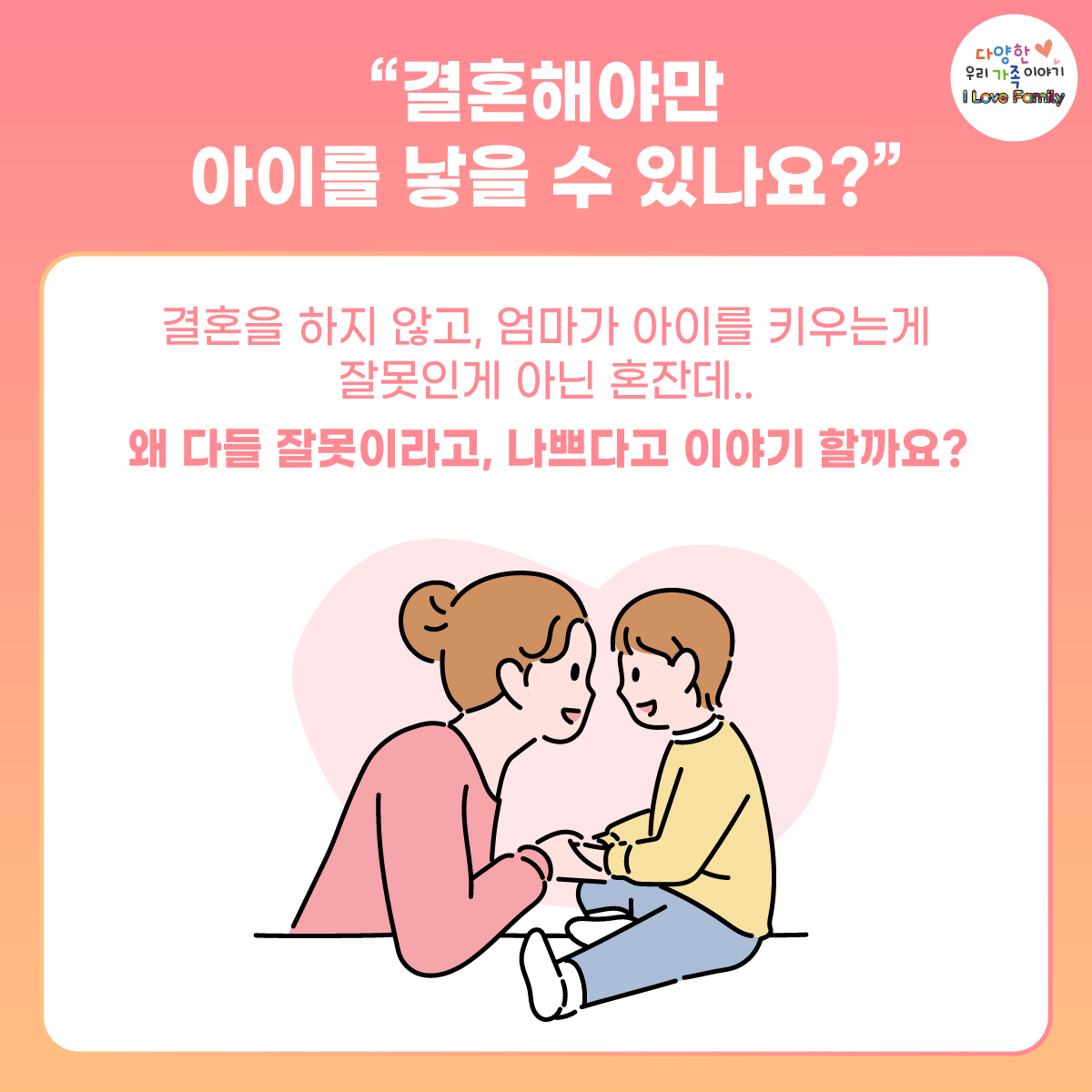 다양한 우리가족 이야기 이벤트