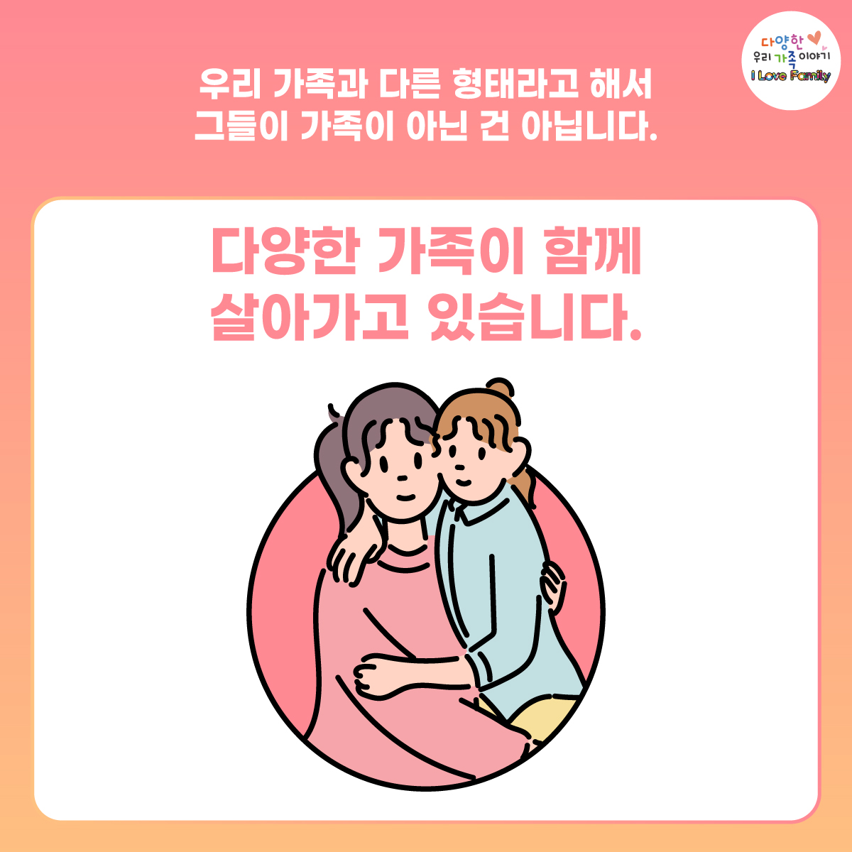 다양한 우리가족 이야기 이벤트